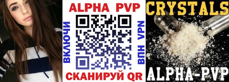 A-PVP СК  кракен как зайти  Гаджиево 