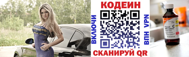 Кодеиновый сироп Lean Purple Drank Гаджиево