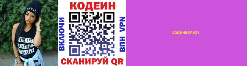 MEGA зеркало  дарнет шоп  Гаджиево  Кодеин Purple Drank 