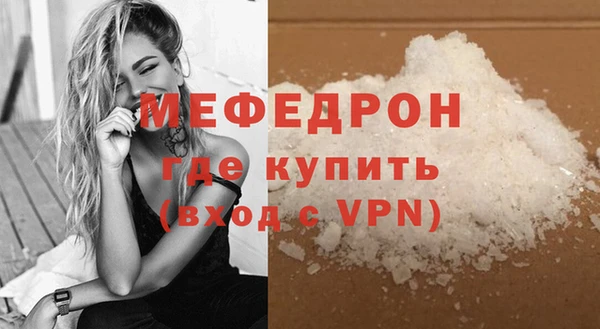 мефедрон мука Абдулино
