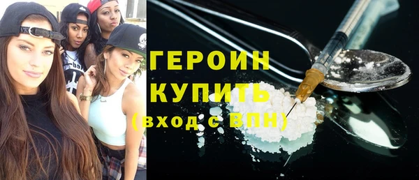 героин Алексин