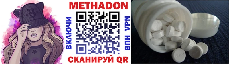 МЕТАДОН methadone  блэк спрут зеркало  Гаджиево 